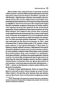 Zemeņu zaglis